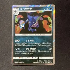 ゲッコウガ R sm9a 028/055 強化拡張パック ナイトユニゾン - メルカリ