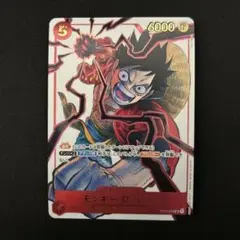 モンキー・D・ルフィ：少年ジャンプ 応募者全員サービス SR ST01-012