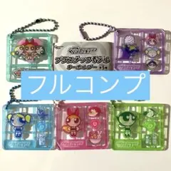 パワーパフガールズ プラスチックモデル キーホルダー 全5種 コンプリート
