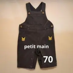 petit main ピカチュウロンパース 70のサムネイル
