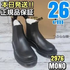Dr. Martens 2976 MONO サイドゴアブーツ 26cm