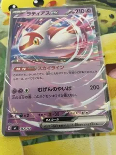 スタートデッキ100 ラティアスex スカイライン　ノーマル仕様　ポケカ
