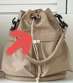 専用 ベージュ ショルダーバッグ ドローストリング