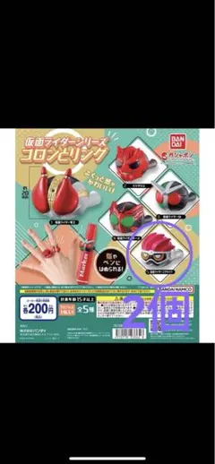 <大特価>仮面ライダーシリーズコロンとリング（エグゼイドⅹ2）