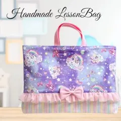 入園入学グッズ★紫ユニコーン柄オーダー受付ページ◇女の子 レッスンバッグ