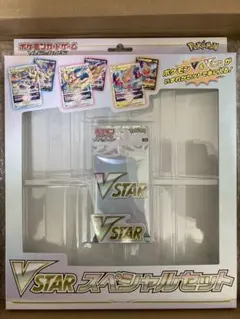 VSTARスペシャルセット【新品・未開封】 状態A-〕『VSTARスペシャルセット』【未開封BOX】{-}
