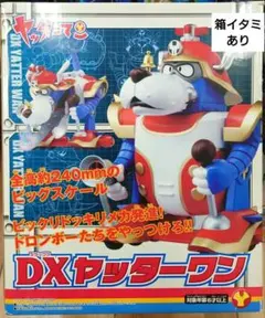 2025年最新】dx ヤッターマンの人気アイテム - メルカリ