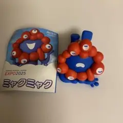ミャクミャク　ガチャガチャ　海洋堂　寝ころび