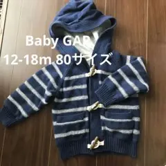 【最終価格】BabyGAP 12-18m 80 アウター　パーカー　ネイビー