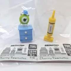 モンスターズ・インク　Charmy Roomettes ２種類
