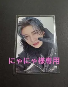 にゃにゃ様専用