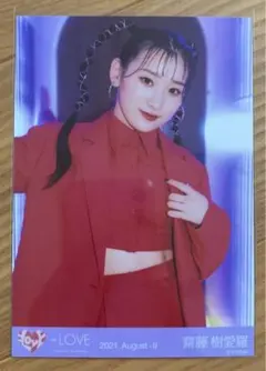 イコラブ 齋藤樹愛羅 生写真 24/7 チュウ