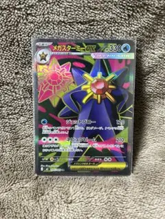 ポケモンカードムニキスゼロ メガスターミーex SR
