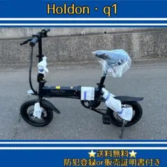 折りたたみ電動アシスト自転車　Holdon q1 ホールドオン　倉庫保管物　美品のサムネイル