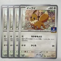 イーブイ：ジムプロモ PROMO SV-Pプロモカード 198/SV-P - メルカリ