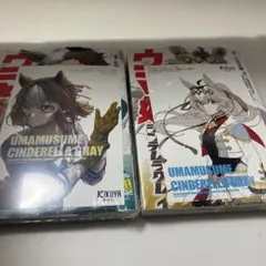 ウマ娘 シンデレラグレイ 22、23 特典付き