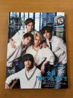Myojo 8月号 King & Prince特集