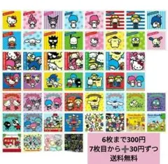 サンリオキャラクターズ シールコレクション