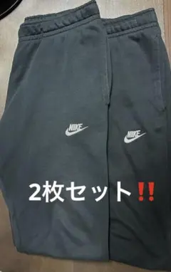 【NIKE] スウェットパンツ クラブフレンチテリー ジョガーパンツ2枚セット