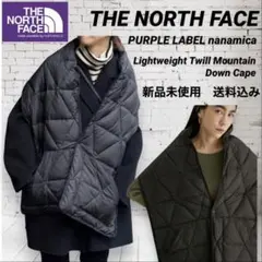 THE NORTH FACE PURPLE LABEL ダウンケープ 新品未使用