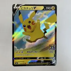 ピカチュウV トレーディングカード ピカチュウ V トレーディングカード - メルカリ