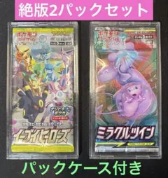 ポケモンカード　絶版パック　未開封　イーブイヒーローズ　ミラクルツイン　2パックのサムネイル
