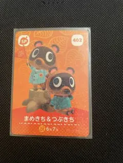 402まめきち＆つぶきち あつまれどうぶつの森amiiboカード - メルカリ