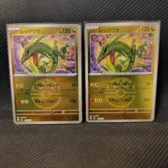 レックウザ 127/193 ミラー 2枚セット メガドリームex