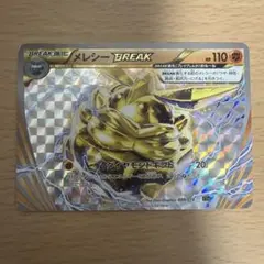 ポケモンカード メレシーBREAKのサムネイル