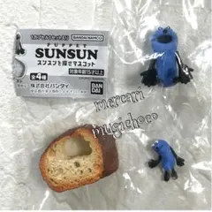 パペットスンスン　スンスンを探せマスコット　★スンスン&スンスンとパン★未開封品