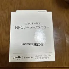 ニンテンドー3DS NFCリーダーライター