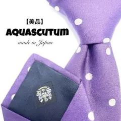 Aquascutum ドット柄 パープル 国産品 お洒落 シンプル ネクタイのサムネイル
