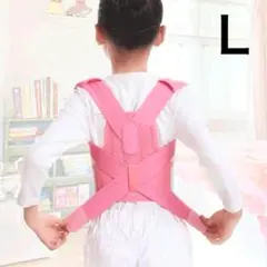 子供用 姿勢矯正ベルト 猫背解消 改善 補正 背筋 キッズ 女の子 ピンク L