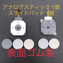 ニンテンドー2DS 3DS 3DSLL new 3DS アナログスティック