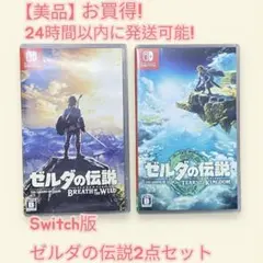 ゼルダの伝説 ブレス オブ ワイルド & ティアーズ オブ キングダム セット