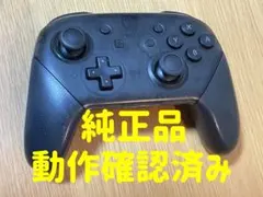 【純正品】任天堂Switchプロコン　【動作確認済み】