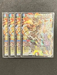 双龍覇王 モルトVERSUS 4枚 25EX2DM01 - メルカリ
