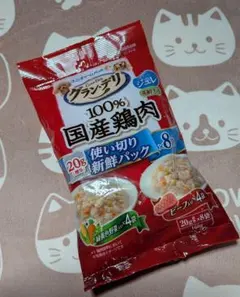 グラン・デリ　ジュレ高齢犬用　使い切りパック8袋