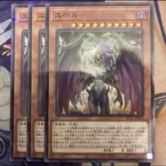 早い者勝ち！ 大人気！ 遊戯王 ユベル 20CP-JPF03 シークレットレア
