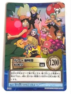 「美品」ワンピース　ハイパーバトル　ルフィ海賊団　収穫祭　s108
