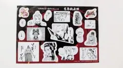 銀魂 吉原大炎上 第3弾 入場特典 原作コマシール 吉原桃源郷