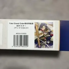 FGO 最終再臨展 特典 選択画面風ステッカー リチャード1世 - メルカリ