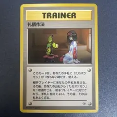 N BW2 066/066 レッドコレクション トレーナー ポケモンカード - メルカリ