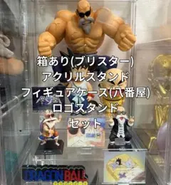 1番くじ　ドラゴンボール　孫悟空　クリリン　亀仙人 フィギュア 少年編