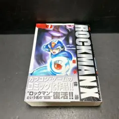 2026年最新】ロックマンx 岩本の人気アイテム - メルカリ