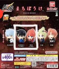 銀魂 まちぼうけ 〜吉原でもスタンバってました〜 新八 神楽