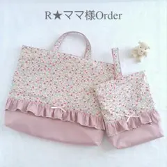 R★ママ様専用 オーダー ハンドメイド レッスンバッグ チェリー
