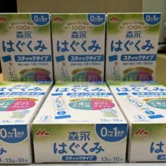森永 はぐくみ スティックタイプ 13g×10本 9箱セット 試供品多数のサムネイル