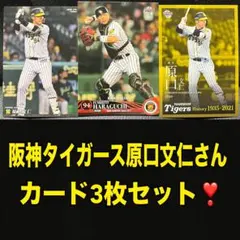 2025年最新】原口文仁 カードの人気アイテム - メルカリ