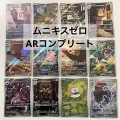 2026年最新】arコンプリートの人気アイテム - メルカリ